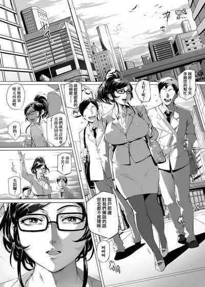 Torokase Orgasm | 美魔女的究極高潮