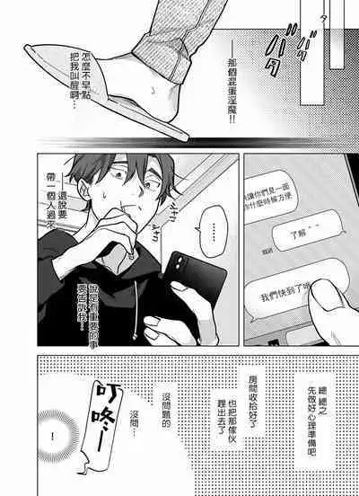 [Pokerou] Gochisou-sama ga Kikoenai! | 你还没说多谢款待! 01-06 + 番外 + 07-09 [Chinese] [冒险者公会] [Decensored] [Digital]