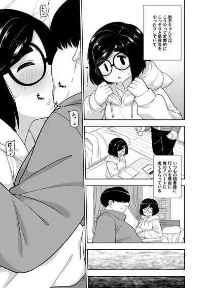 Kinjo no Jimi na JC ni Otona no Asobi o Oshiete mita Hanashi