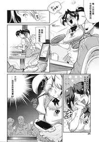 [Kemonono★] Muchi to wa Tsumi Ch. 1-3 [Chinese] [我不看本子个人汉化]