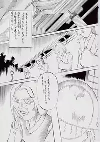 [Busou Megami (Kannaduki Kanna)] 亜衣&麻衣 ~女喰花~ III (Injuu Seisen Twin Angels)