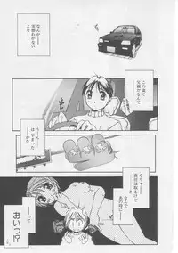 [Yamato Masaomi] Away