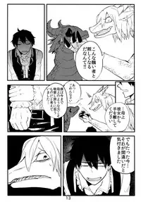 Ishu Oyako Tanpenshuu