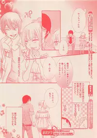 Zettai Renai Sweet 2012-10