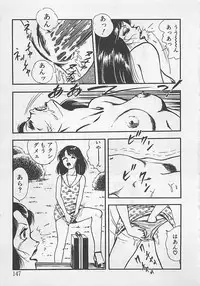 [Tokieda Ai] Wakuwaku C Taiken