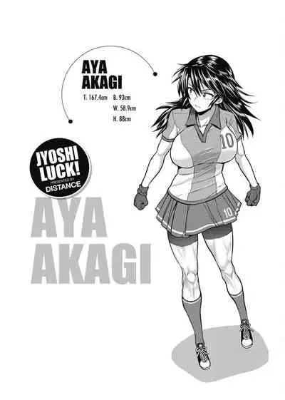 [DISTANCE] Jyoshi Luck! Shinsouban | 女子棍球社！ 新裝版 [Chinese][Digital]