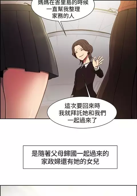Domesticate the Housekeeper 调教家政妇 ch.1-27