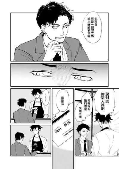 [Hayane Dentou] Okaeri Sankaku | 回归三角 Ch. 1-3 [Chinese] [冒险者公会] [Digital]