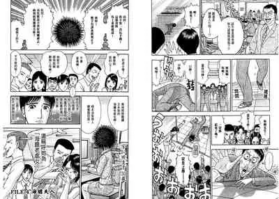 Gendai Bijinzuma Zukan