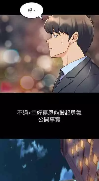 與前妻同居 1-67