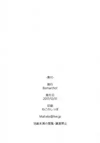 (C93) [BISMARCHO! (Bismarcho)] JOKOBITCH (THE IDOLM@STER MILLION LIVE!) [Chinese] [Lolipoi汉化组]