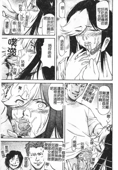 [Nagare Ippon] Turning Point Ch. 1-7 [Chinese]