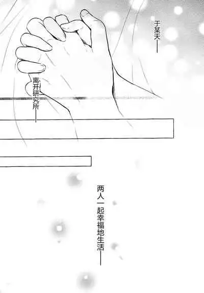 (AC2) [Kinokonomi (konomi)] Nyancology 10 -Usami-san to Himitsu no Kenkyuu Seikatsu- [Chinese] [绅士仓库汉化]