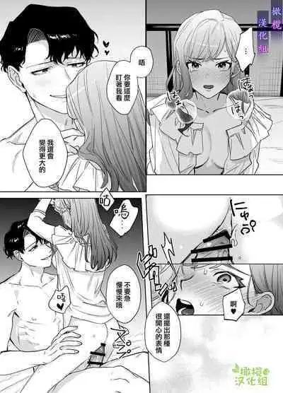 [DARKMOON (Nakayama Sumeshi, Ameya Haruyuki, NEZO)] Psychopath na Keiji ni Odosareteimasu | 被精神病刑警所威胁 [Chinese] [橄榄汉化组]