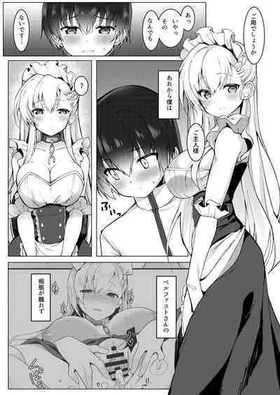 Shota ga Tame ni Bel wa Naru 2