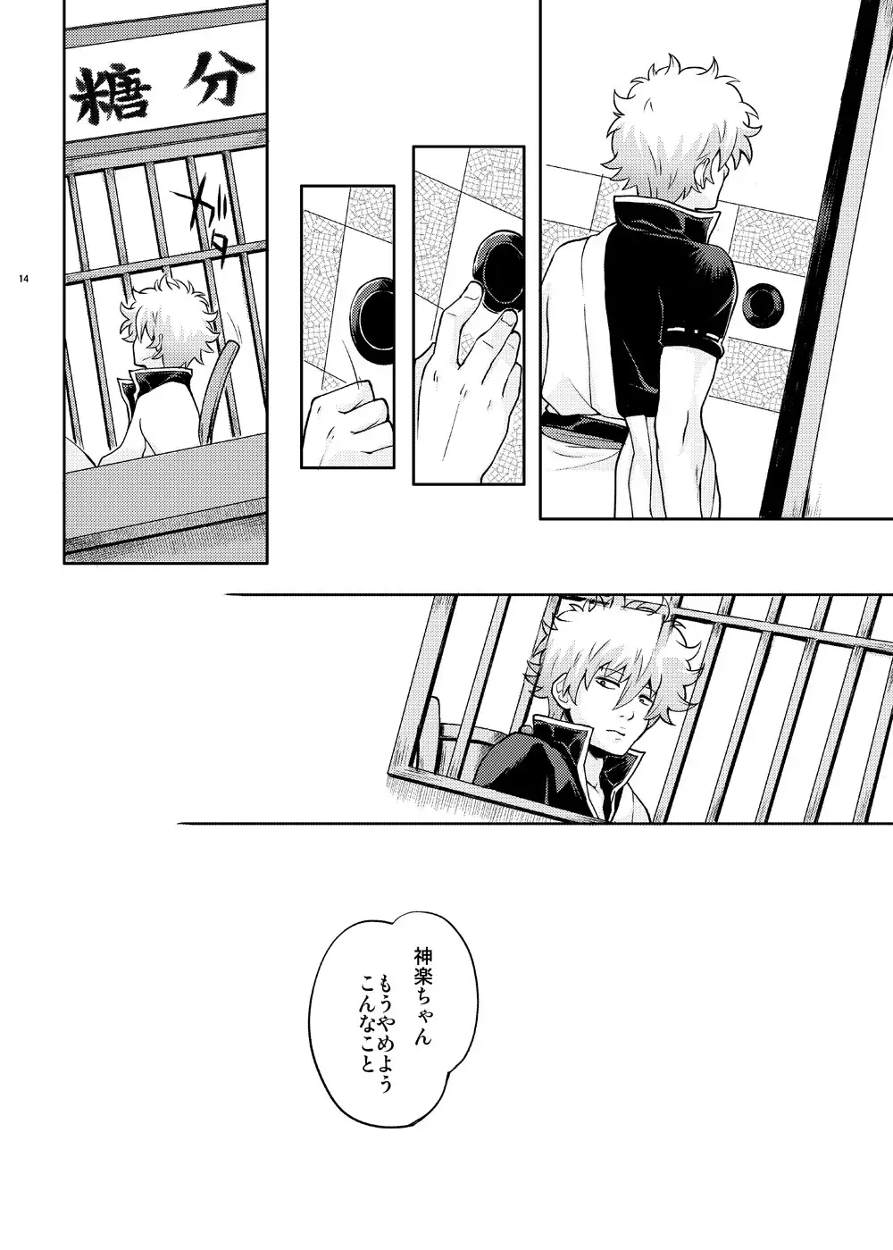 Guratan wo Meshiagare Vol. 1-2