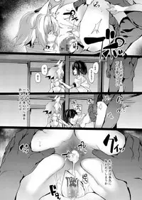 (Reitaisai 15) [F/T (Ken)] Aya-chan no Oshiri o Choukyou Suru dake no Hon (Touhou Project)