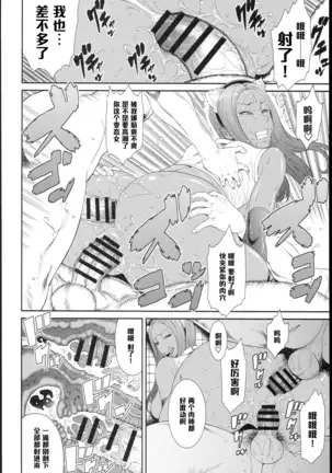 東京カリスマ公衆便所 3（Chinese）