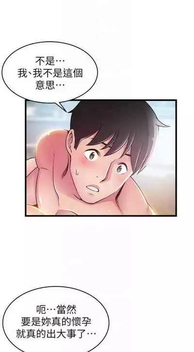 [週日] [Gyou & husky team] 弱點 1-93 官方中文（連載中）