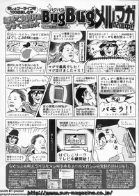 BugBug 2011-09 Vol. 205