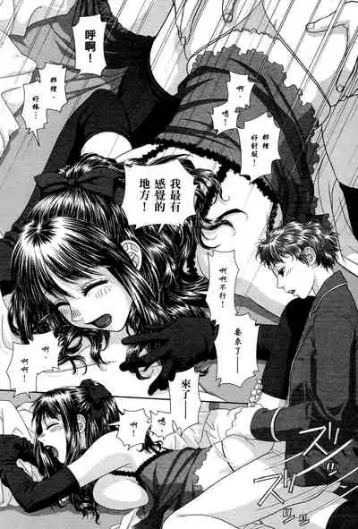 [Yui Toshiki] My doll house 1 | 甜蜜寶貝屋 1 [Chinese]