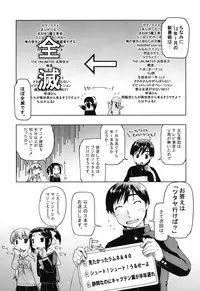 [Akishima Shun] Sapo-Machi Shoujo - Girls are Waiting for Support [Digital]