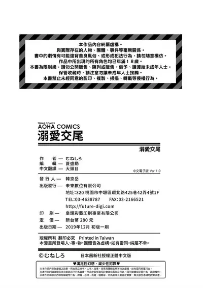 Dekiai Koubi | 溺愛交尾