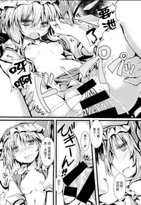 (C86) [Nechorapoddo (Nanpuu)] Oshioki Flan (Touhou Project) [Chinese] [CE家族社]