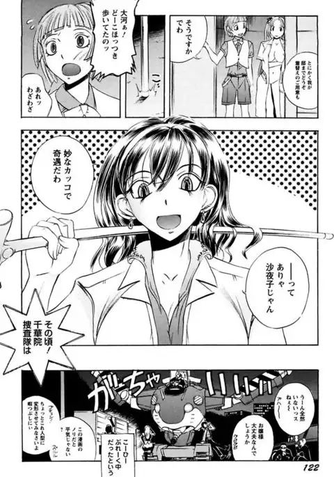 Boku no Ojou-sama Innyu Maid Yashiki