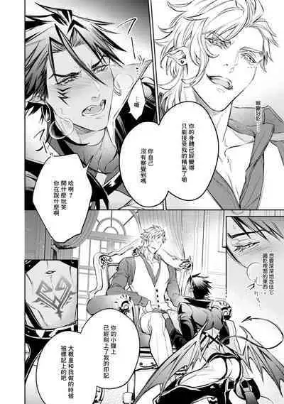 Hara Peko Inma wa Yakuza Tenshi no Daken | 饥肠辘辘的淫魔是不良天使的狗 Ch. 1-4