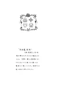 [Machida Hiraku] Green-out [Digital]