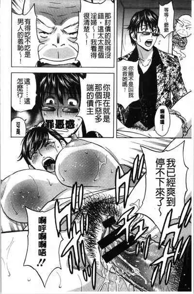 [Hidemaru] Irekawari Iremakuri | 替代身分後插穴插不停 [Chinese]