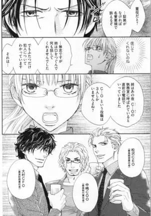 Choukyou†Fukushuu-Kemono no Tsumi to Amai Wana