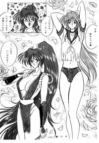 (C50) [Yomosue Doukoukai (Gesho Ichirou)] THE OMNIVOUS X (Various)