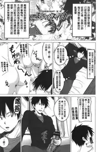 [Arsenal] Hatsujou Sex Days | 發情的SEX Days [Chinese]