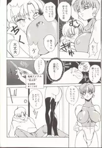 [Midoh Tsukasa] Setsubun GIRLS