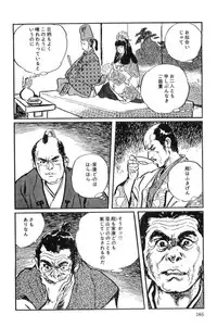 [Koike Kazuo, Kojima Goseki] Hanzou no Mon Vol.9