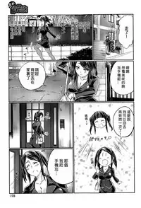 [Tenzen Miyabi] Musume no Kareshi wa Wan-chan?! Okaasan Yurushimasen! | My Daughter's Boyfriend is a dog. As her mother, I won't allow it! (BUSTER COMIC 2015-05) [Chinese] [沒有漢化]