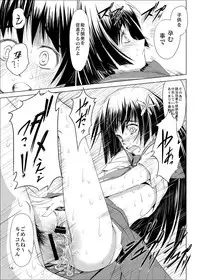 (SC47) [W@nd (Ten Ga)] Saten-chan to Tokubetsu Koushuu - Saten with a special training course. (Toaru Kagaku no Railgun)