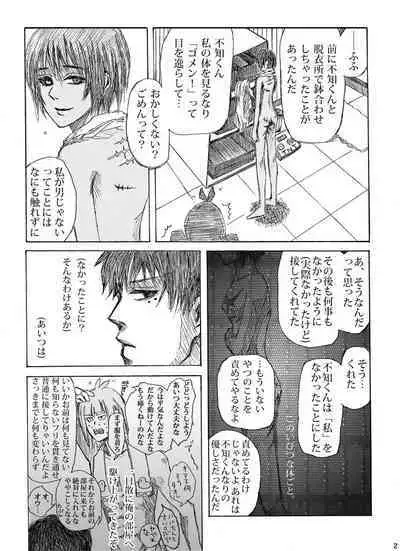 Uri Mutsu Manga
