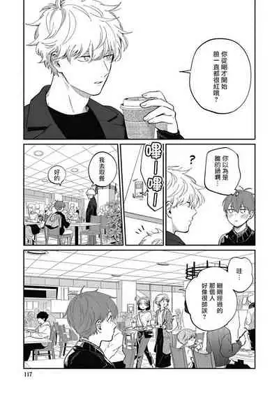 [Nomori Mochi] Hayama-sensei no Dakimakura | 叶山老师的抱枕 Ch. 1-5 [Chinese] [拾荒者汉化组] [Digital]