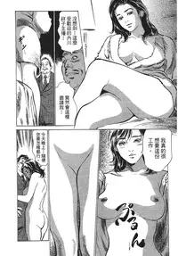 [Hazuki Kaoru, Takizawa Hiroyuki] Joshi Ana Nanase | 性感女主播 Vol.1 [Chinese]