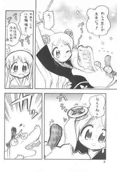 Licca Vignette x Reset Vignette