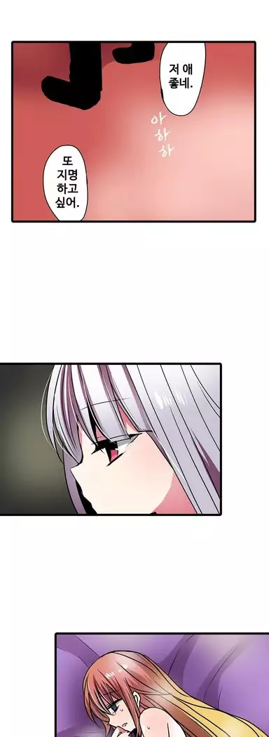 Shameful vending machine Ch.1-42