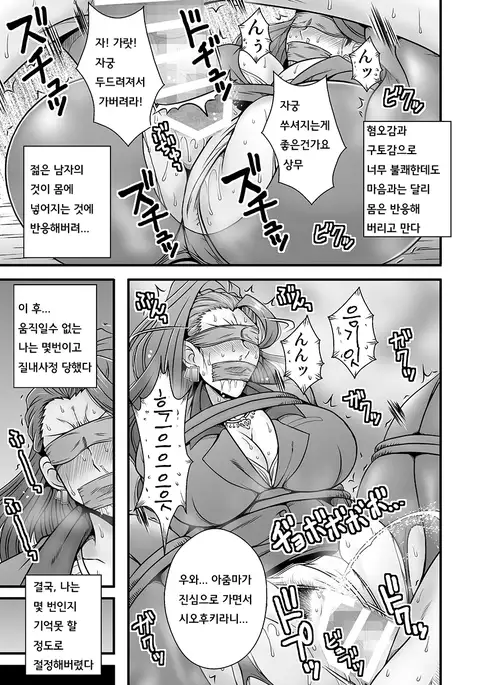 Bijukujo Mishiro ~ Toshishita no Buka ni Ryoujoku Sarete