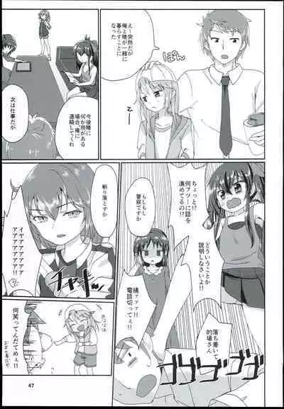 Yuuki Haru Soushuuhen