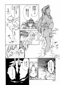 [Shibata Masahiro] Sarai Vol.10