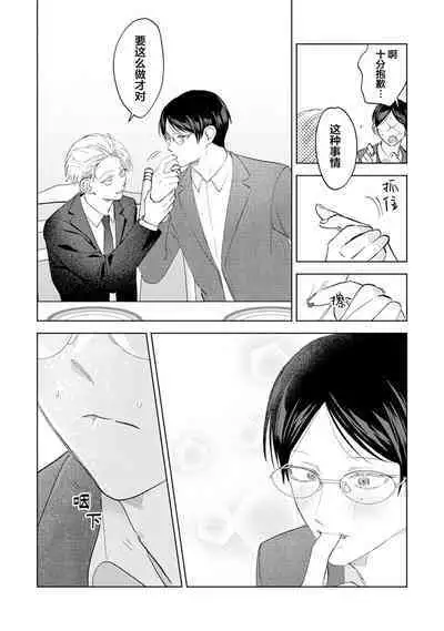 Otonani Nattara Daku Karana ｜等我长大了就抱你