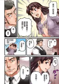 [Sasagawa Iko] Joshikousei ni Kigaetara 1 [Chinese] [有毒気漢化組]