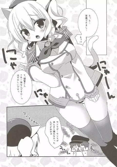 Kashima-nyan -Skirt +KneeSo